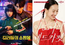 “넷플릭스만 있나?” 이효리 모신 웨이브·이동욱 기대작 ‘킬러들의 쇼핑몰’ 디즈니플러스 눈길