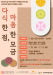 무더위 피해 대구방짜유기박물관에서 전통 공예문화와 함께 특별한 시간을