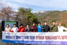 강북구의회 김명희의장, 북한산국립공원 (구)전경대 정비사업 시찰 및 우이령길 탐방