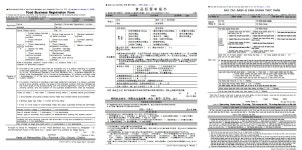 다사랑할인마트기타식품판매업 | 외국인 영업주 영업 신고 돕는다...은평구 다국어 번역본 식품영업신고서 제공