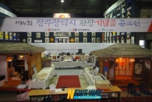 광주 남구 공예 창작촌,공예품 뜨거운 열기