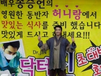 시온밥차엔바베큐 | '닥터진' 송승헌, 팬 100인분 바베큐 밥차 선물에 함박웃음