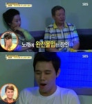 '자기야' 명품 보컬 손준호, 장인과 노래방서 듀엣곡 '훈훈'
