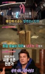 주식회사돌쇠장작구이 | '불타는 청춘' 밀젠코, 능숙한 장작패기…지리산 돌쇠 등극