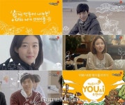 메이플스토리, 유앤아이 1차 '오리진' 업데이트