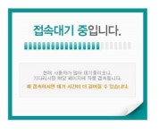 지에스(GS)25 이시아더샵접 | GS칼텍스 킥스홈피, 주유쿠폰 이벤트 방문객 폭주로 접속 지연