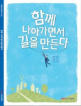 중기중앙회, 협동조합 공동사업 우수사례집 발간