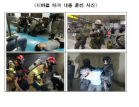 AOOA(아우아) 서울교통공사사당별관점 | 서울교통공사, 사당역 테러 대응 훈련 실시…열차 운행 10분 중단 예정