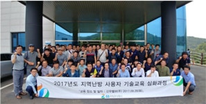 이파워기술단주 | GS파워, ‘2017년 지역난방사용자 기술교육 심화과정’ 성료