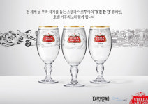 스텔라일라 | 스텔라 아르투아, 호텔 카푸치노와 ‘물 부족 국가 돕기’ 협업