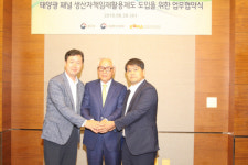 경남주방재활용;태양광발전소 | 태양광 패널 재사용·재활용 확대를 위한 업무협약 체결