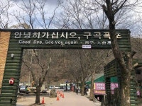 페리카나구곡체인 | 비투어체인, 만족도 조사 솔루션 SoT 10일 론칭…춘천 구곡폭포 설치