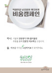 본우리집밥 풍림푸드진천점 | 본우리집밥 "단체급식 ‘잔반 비움 캠페인’ 통해 잔반 14%↓"