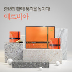 다음컴퍼니, 남성건강기능식품 ‘에르비아’ 출시