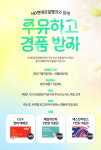 현대오일뱅크직영서강주유소주 | HD현대오일뱅크, 여름맞이 ‘주유하고 경품 받자’ 프로모션 진행