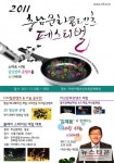 문화비_스마트로_1카카오 | 스마트아산 3D충남문화콘텐츠페스티벌