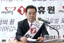 이휴원 예비후보 19대총선 새누리당 후보로 출마 선언