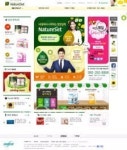 한독화장품 내 건강기능식품판매업소 | 한독, 건강기능식품 네이처셋 본사직영 브랜드몰 오픈