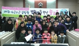 국제인지문화협회울산광역시북구지부 | 울산북구 '두근두근 꿈 탐험'운영