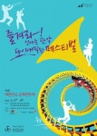 관악으로 하나 되는 대한민국, 다이내믹 코리아 (Dynamic Korea)!