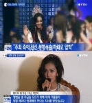 퍼시픽아시아에프앤매니저먼트용현동 | 미스 미얀마 성접대 강요, 대표 A씨 해명 "다른 사람이 허위 유포한 것, 그 건으로 형사고소 진행 중"
