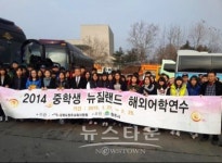 에스엘피어학원주 | 2014 원주 중학생 해외어학연수단 출발