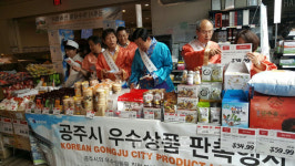 공주시우수농산물판매장 | 공주지역 농ㆍ특산물 해외진출 교두보 마련