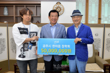 애터미(주)이청원 | 애터미(주), 장학금 5000만 원 쾌척!