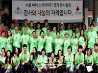 사랑의손효소마을구미점 | 서울 사랑의열매, 아너소사이어티 봉사활동과 정기모임