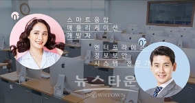 ICT폴리텍대학, 국비무료교육 '애플리케이션 개발자반' 개설