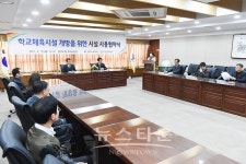 MBA대성체육관 | 원주시체육회-대성고등학교 체육관 위탁운영 협약식