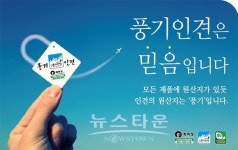 풍기인견직매점 | 6월 5일 '2017풍기인견 서울페스티벌'에서 풍기인견의 우수성 접한다