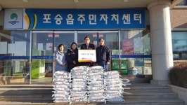 한국석유공사 평택지사, 동절기 소외계층'사랑의 쌀'전달