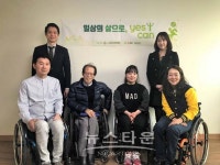 사단법인 한국척수장애인협회 광주전남인쇄사업소 | 한국척수장애인협회, '일상의 삶으로 Yes, I Can'환영식 가져