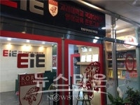 옥련캠퍼스2관EIE영어학원 | EiE 용인 역북캠퍼스, 2018국제영어경시대회 단체 응시