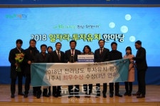금자약선(주) | 나주시, 전남도 투자유치 최우수 기관 선정, 3년 연속 금자탑