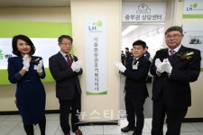 LH 주거복지지사 조직 개편, 주거복지서비스 강화