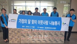 K-water 금강북부권수도사업단, '사랑나눔 봉사활동' 전개