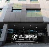 한국IT직업전문학교 시각디자인학과, 실무능력 갖춘 인재 양성에 집중