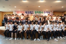 남양주 별내면 에코-랜드 주변지역 주민지원협의체, 2019년 장학증서 수여식 거행