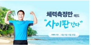 아이에스씨인증원주 | 원주체력인증센터, 2019 국민체력100 국민체력장 개최