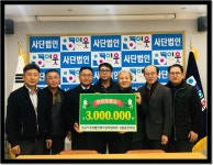 홍천중공업주 | 홍천 전국건설기계개별사업자協, 300만원 연탄 후원금 기탁