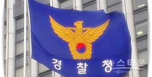 대성문구사경찰청 | 경찰청