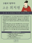 아우름도서관, 「이달의 철학자」 운영