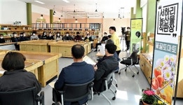 정림종합직판장 | 경기도 광주시, '농산물 공동 직판장 운영에 따른 간담회' 열어