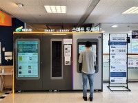 이마트여주점휠라 | 여주시, 이마트 여주점 스마트도서관 설치...도서대출 서비스 시작