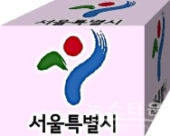 서울시