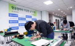 한국항공직업전문학교, 항공정비 자격증 취득 프로그램 운영