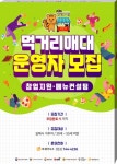 몽블랑제 김해점행사매대 | 김해 삼방시장, 먹거리매대 운영자 모집 중