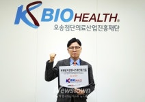 (주)웰스프레쉬 오송첨단의료산업진흥재단점 | 오송첨단의료산업진흥재단, 부패방지 경영시스템(ISO 37001) 인증 획득